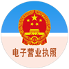 電子營業執照亮照